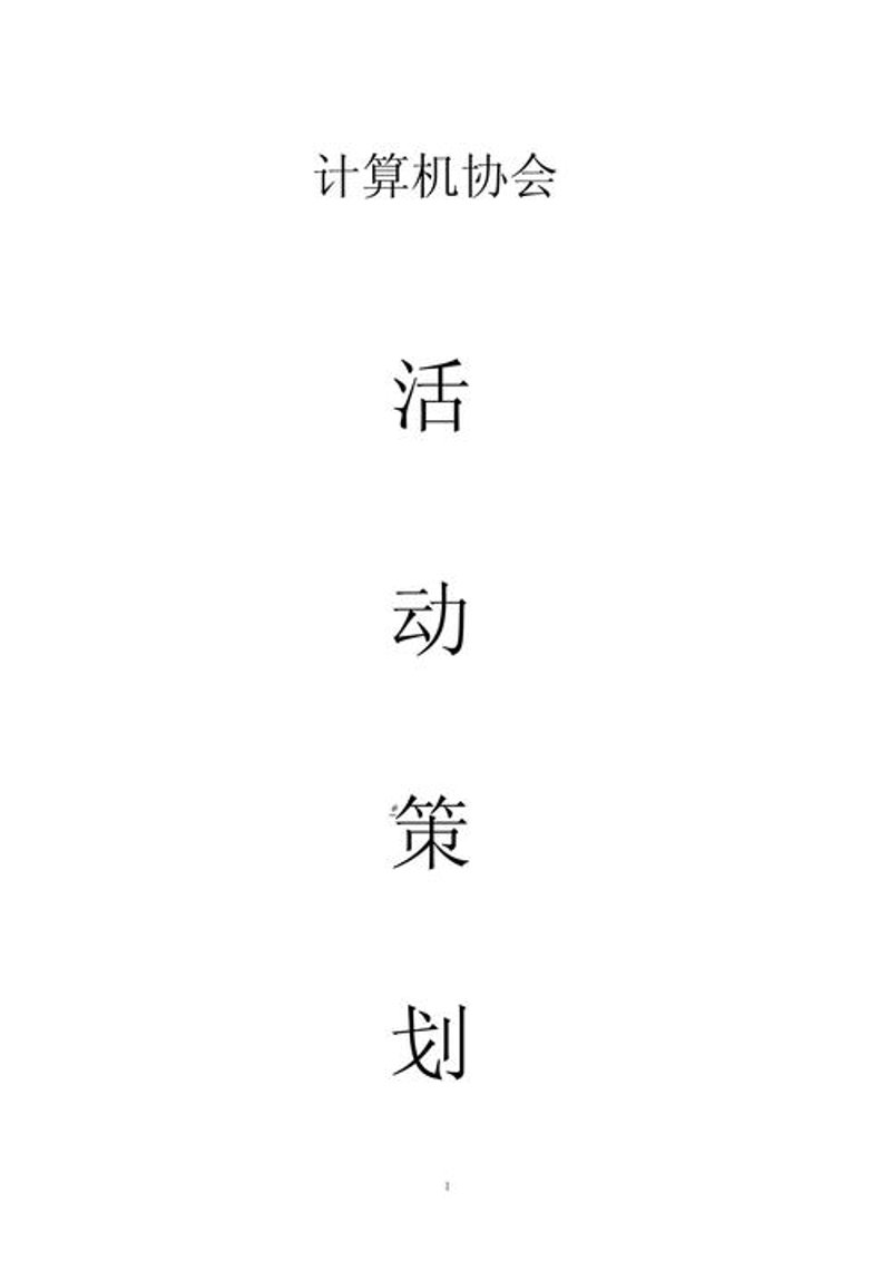 品牌营销策划: 拿下市场的秘密武器